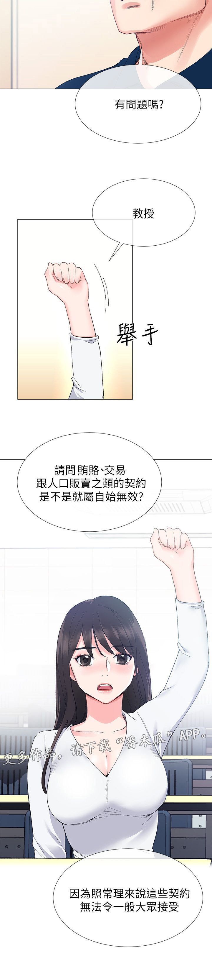 第11章：吃掉