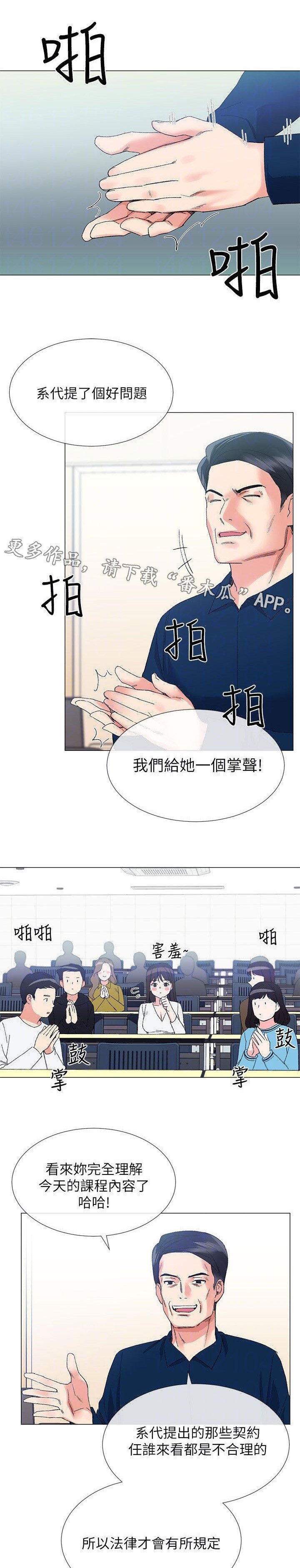 第11章：吃掉