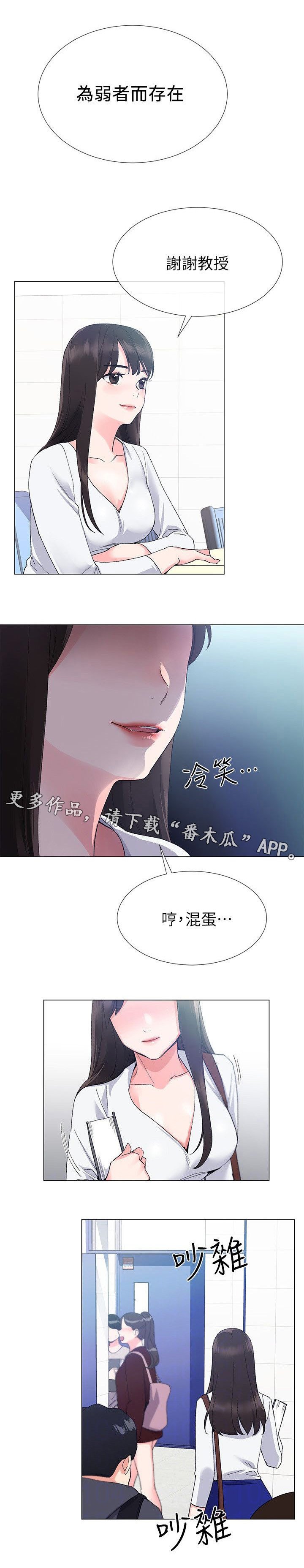 第11章：吃掉