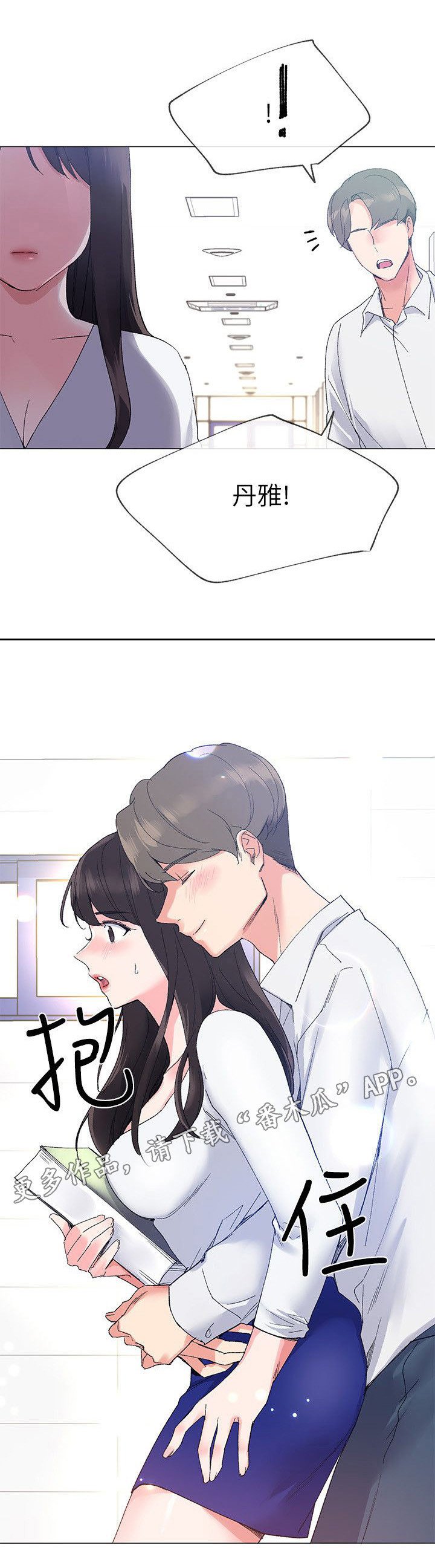 第11章：吃掉