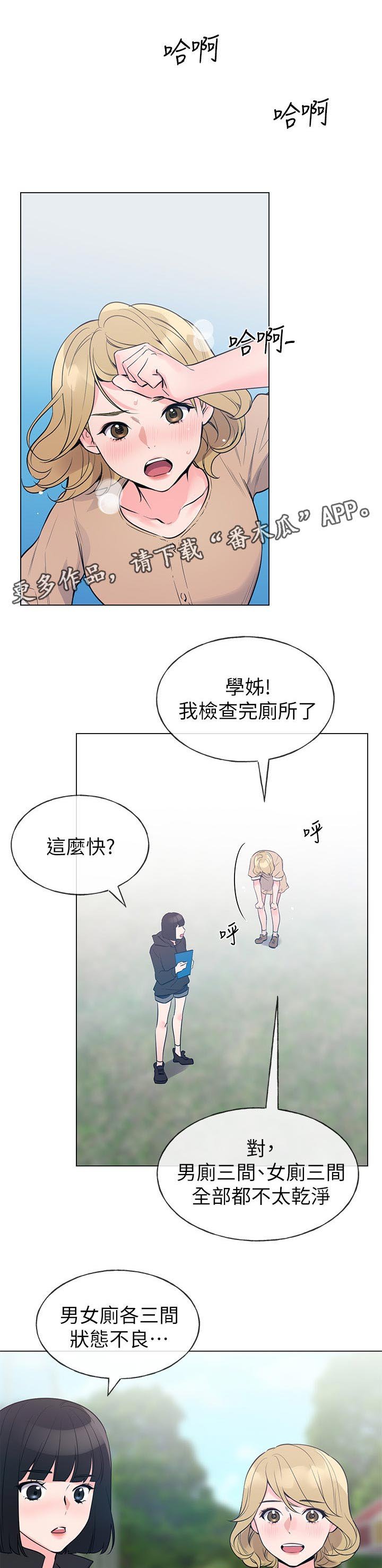 第110章：检查