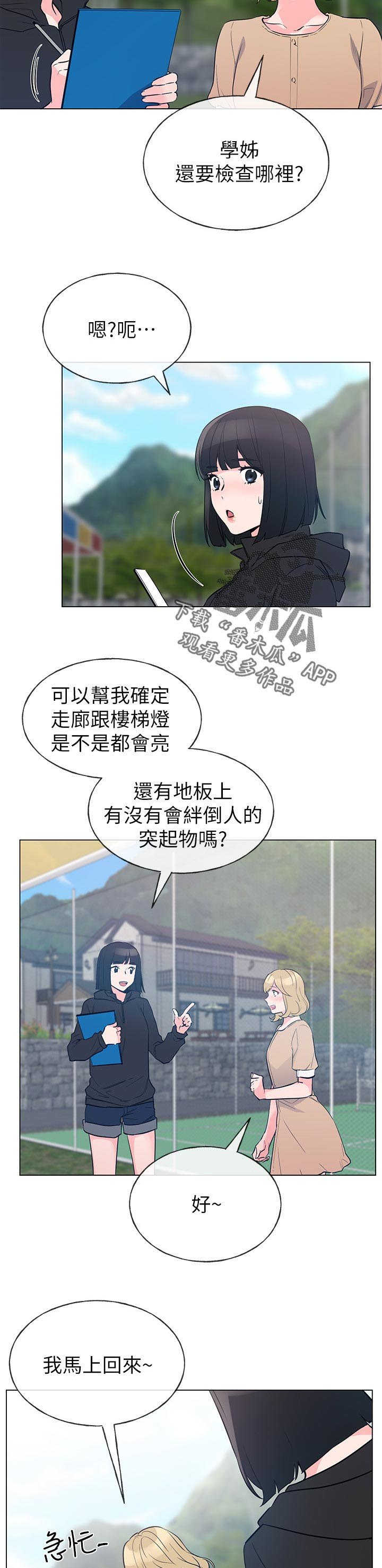 第110章：检查