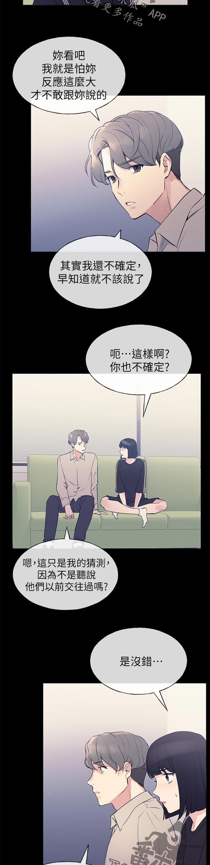 第110章：检查