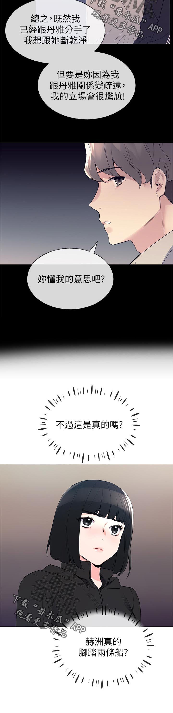 第110章：检查