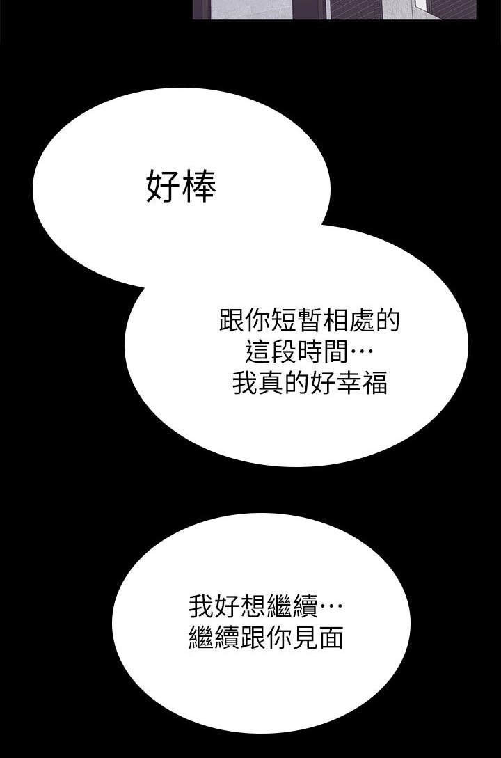 第111章：往事