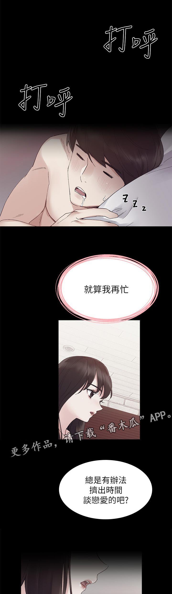 第112章：收拾感情