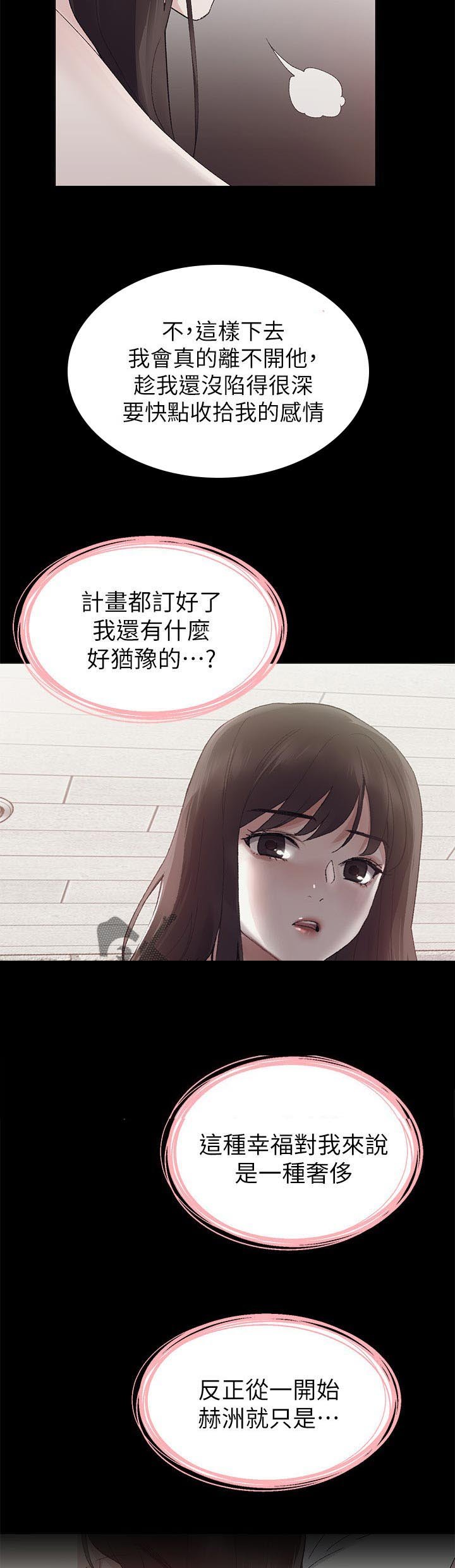 第112章：收拾感情