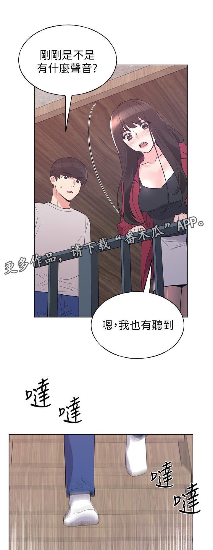 第112章：收拾感情