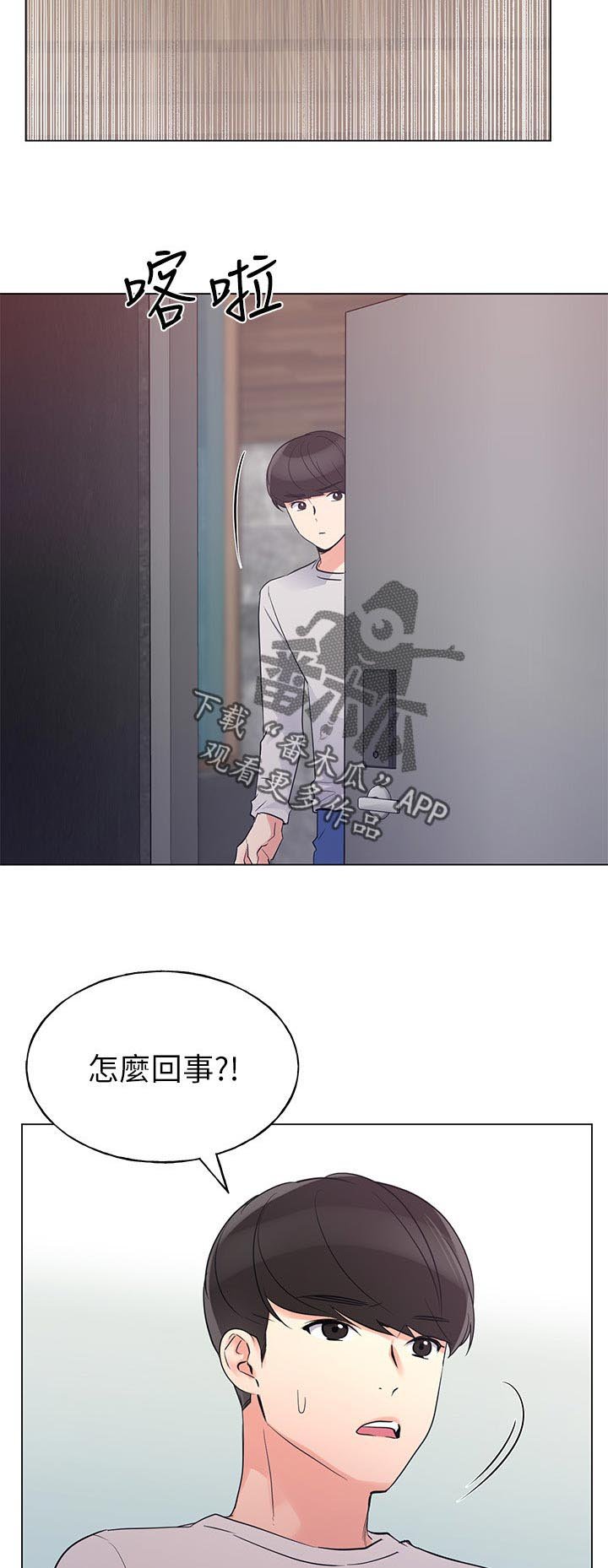 第112章：收拾感情