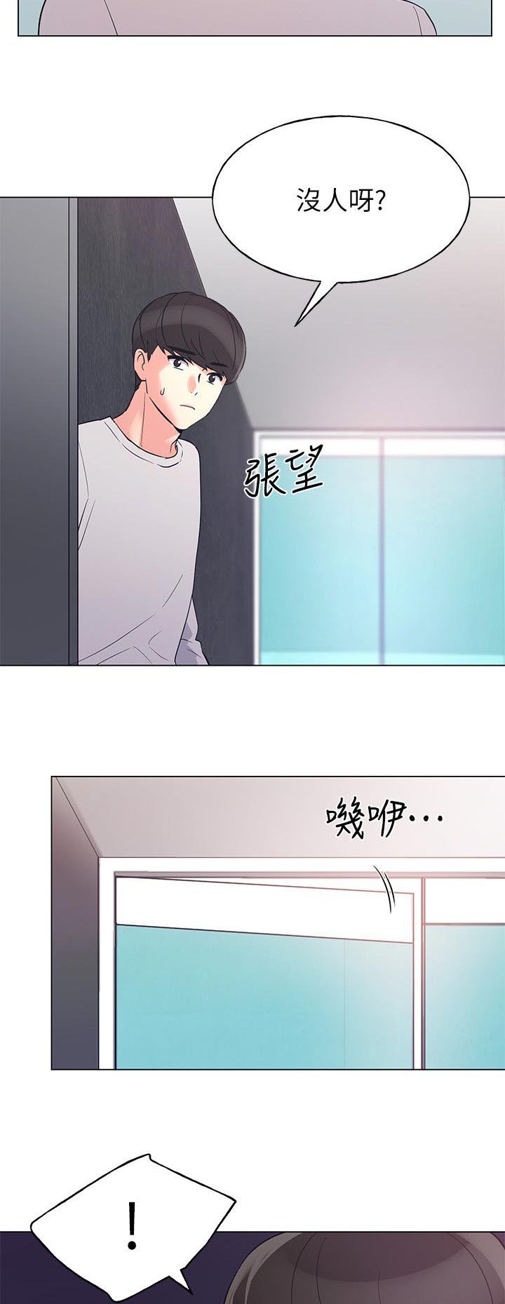 第112章：收拾感情