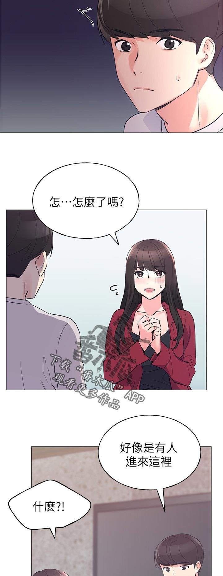 第112章：收拾感情