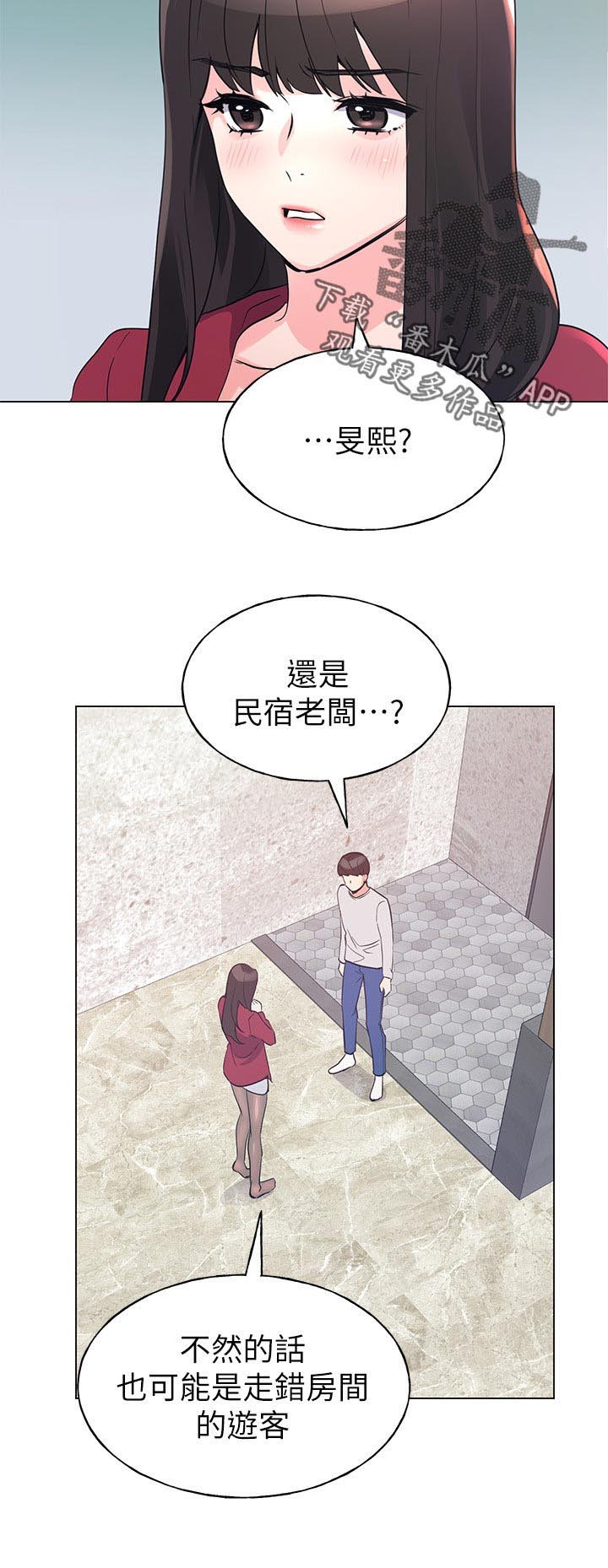 第112章：收拾感情