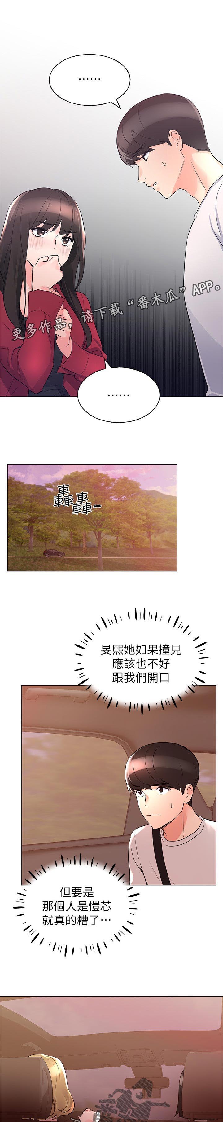 第113章：心不在焉
