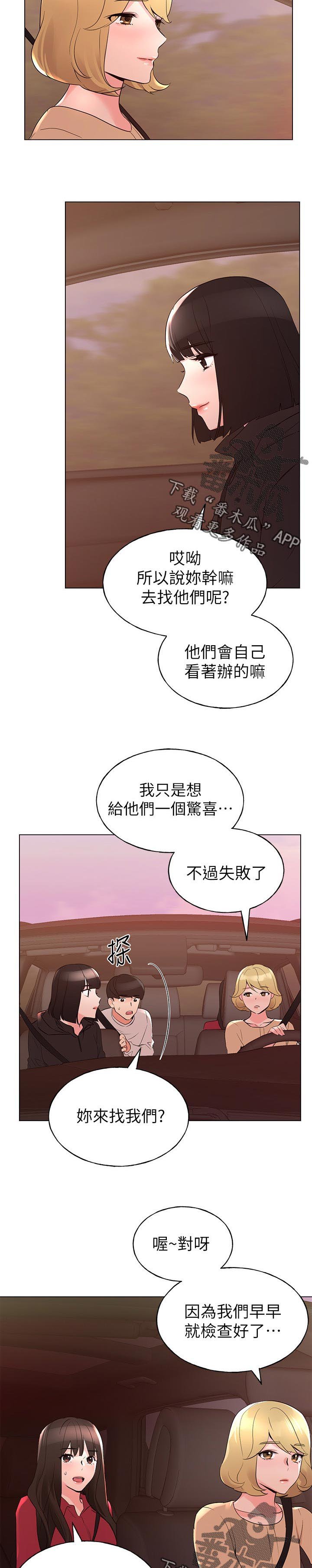 第113章：心不在焉
