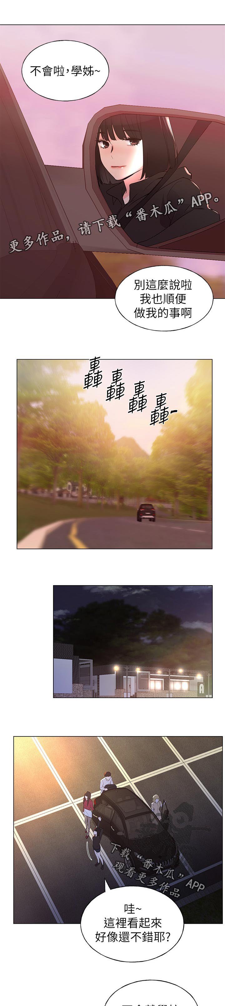 第114章：试探