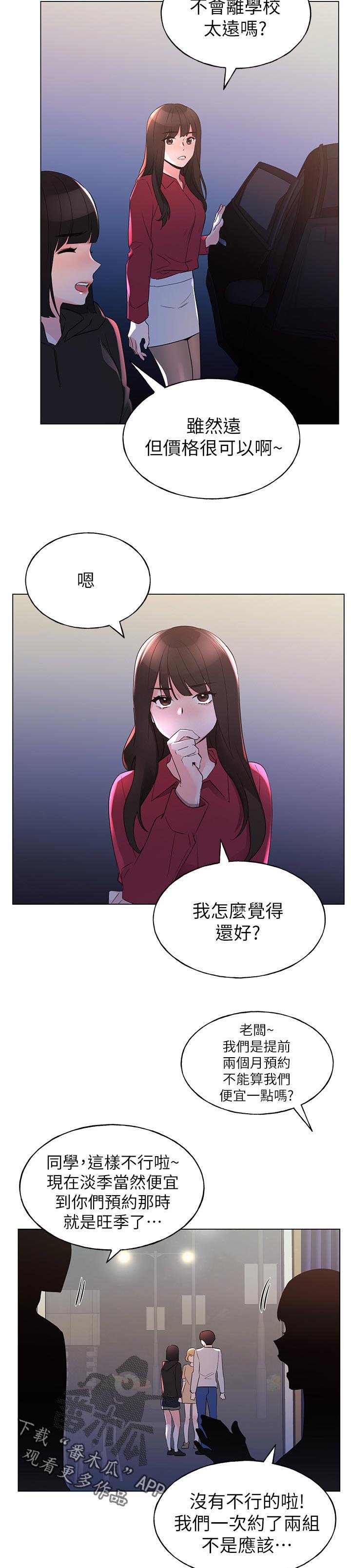 第114章：试探