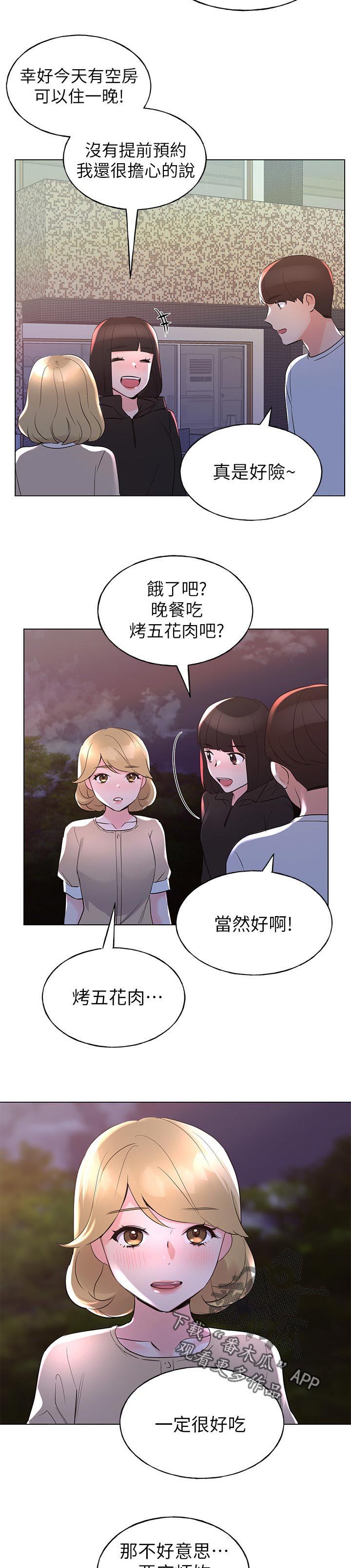 第114章：试探