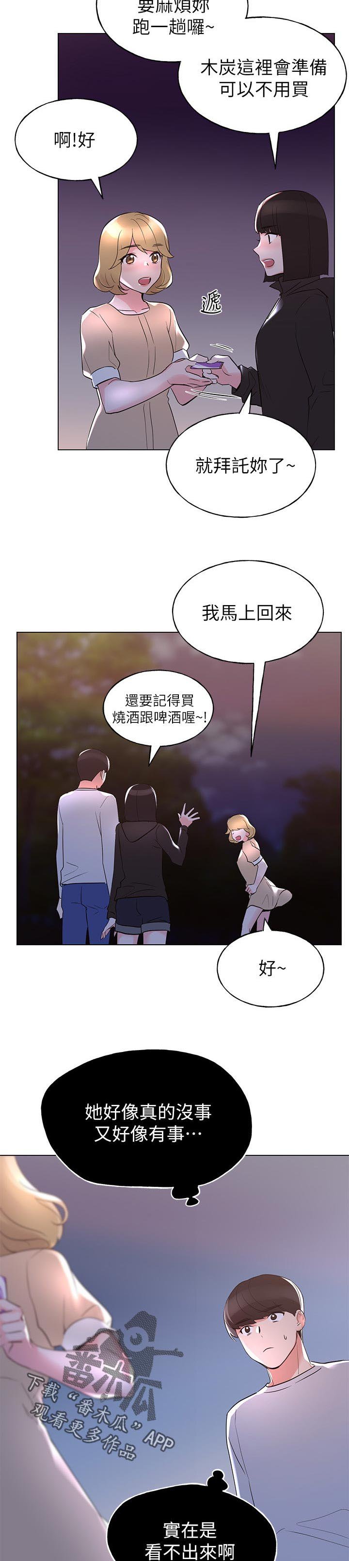 第114章：试探
