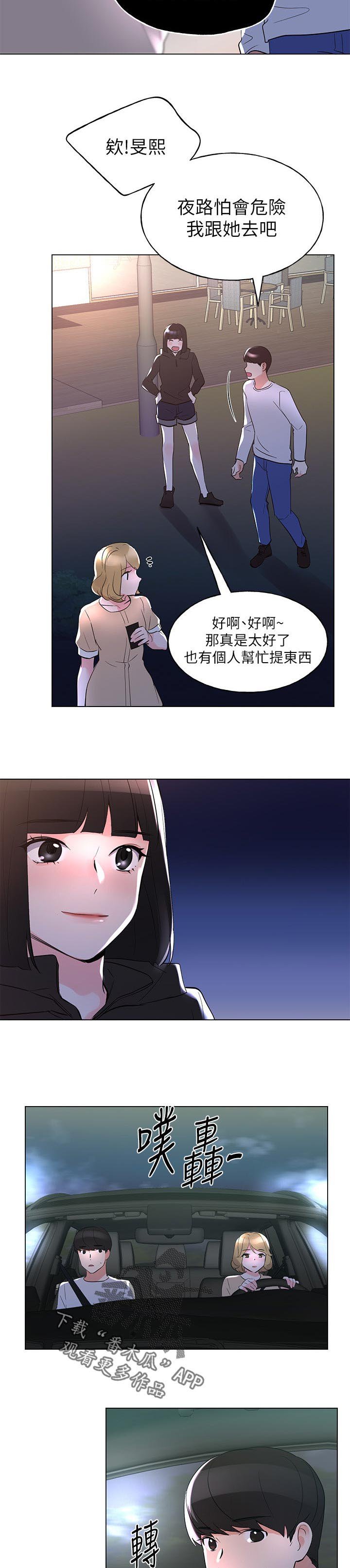 第114章：试探