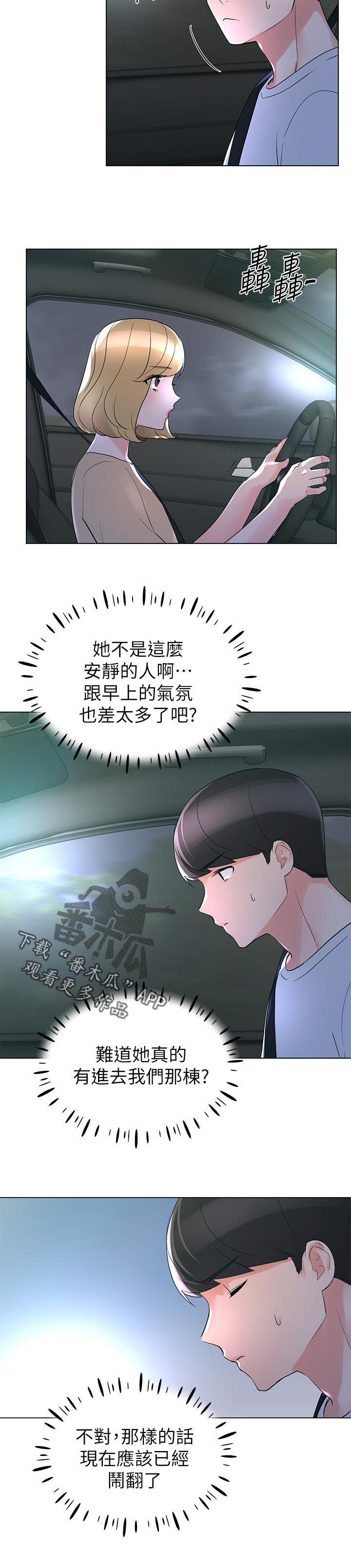 第114章：试探