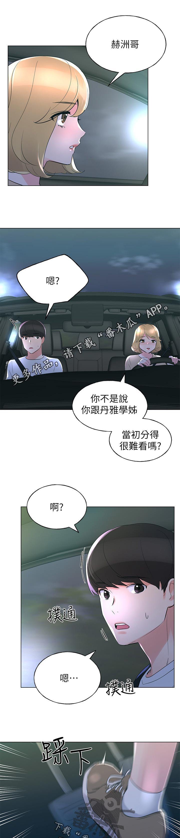 第114章：试探
