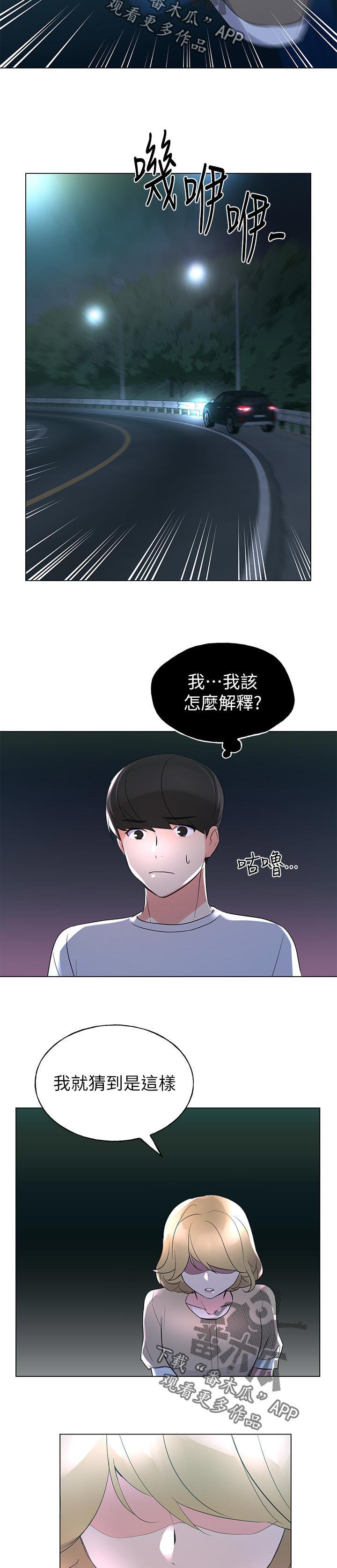 第114章：试探