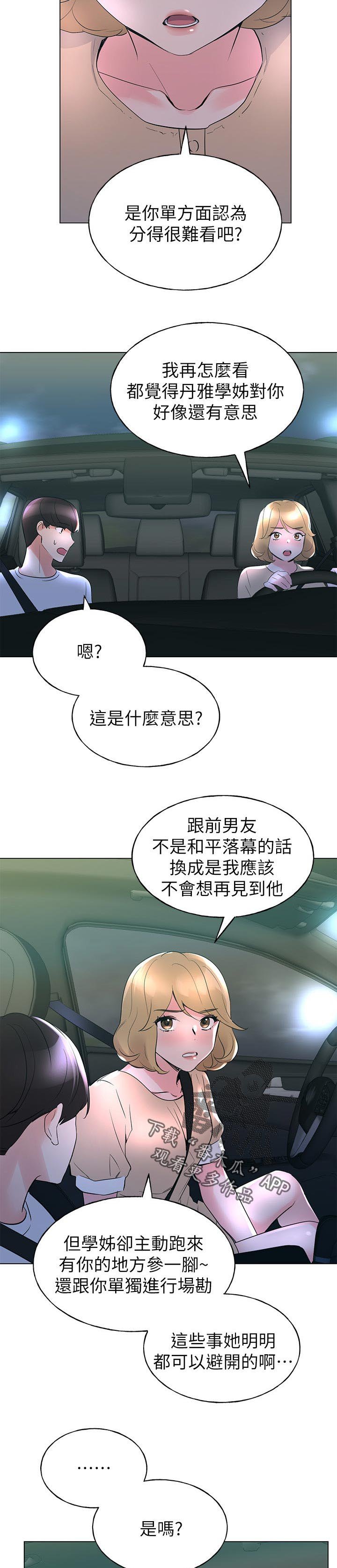 第114章：试探