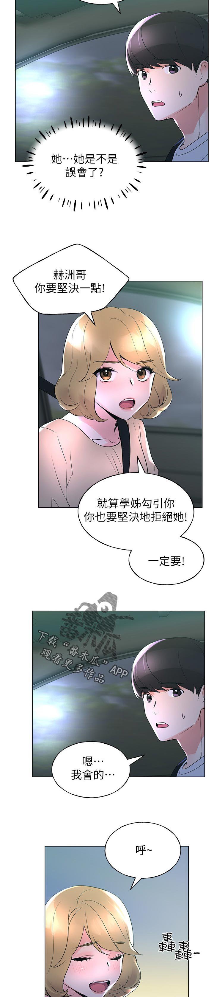 第114章：试探
