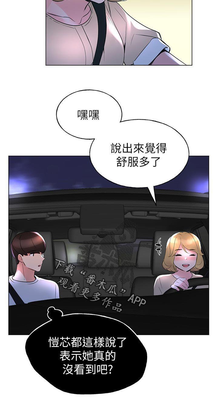 第114章：试探