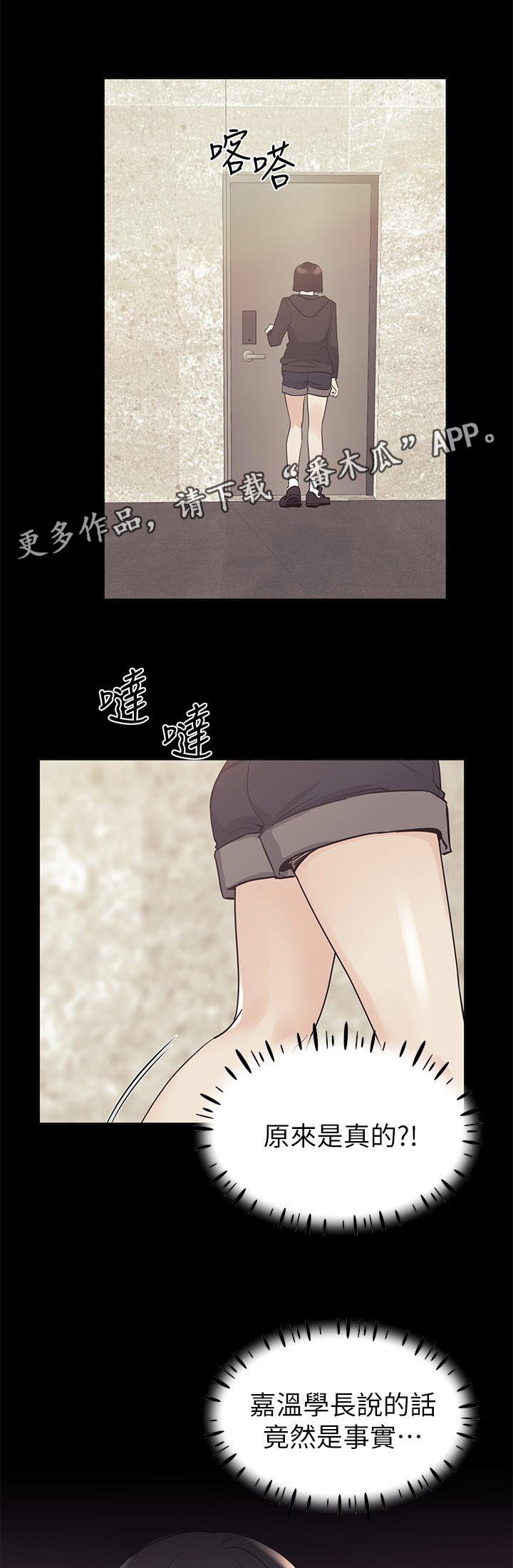 第115章：事实