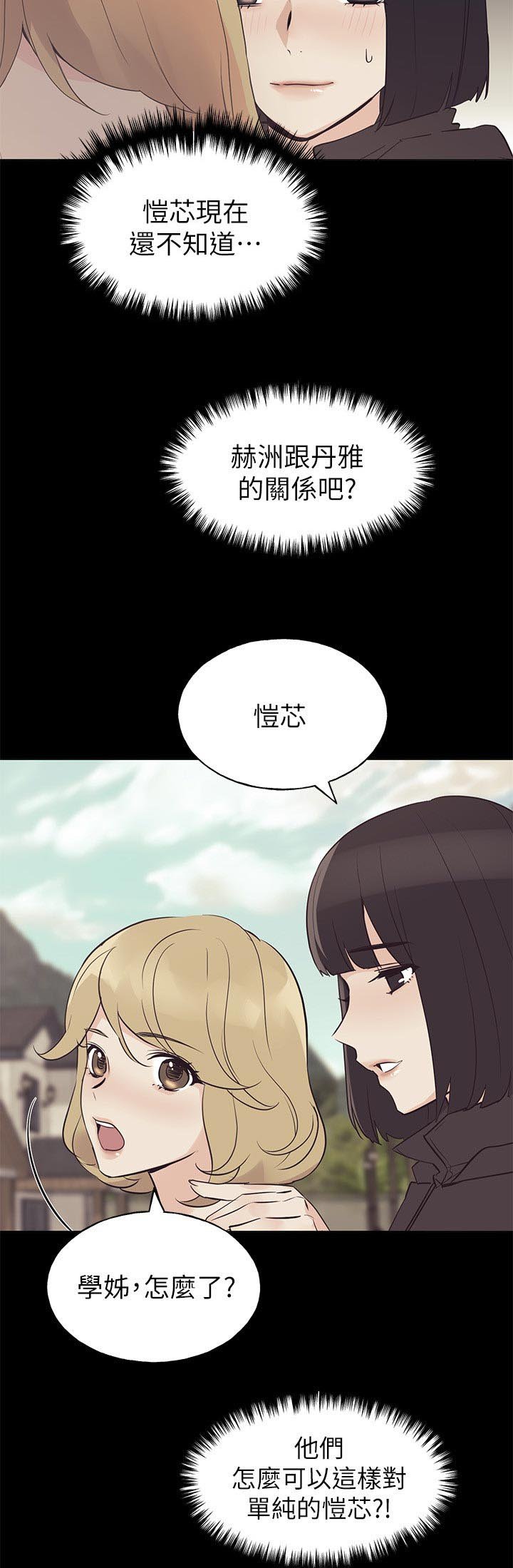 第115章：事实