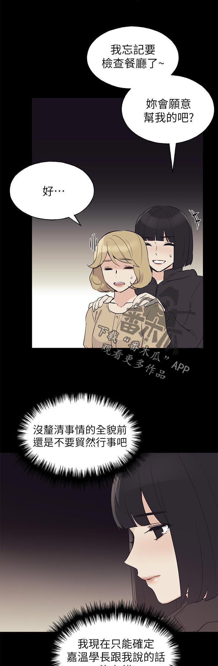 第115章：事实