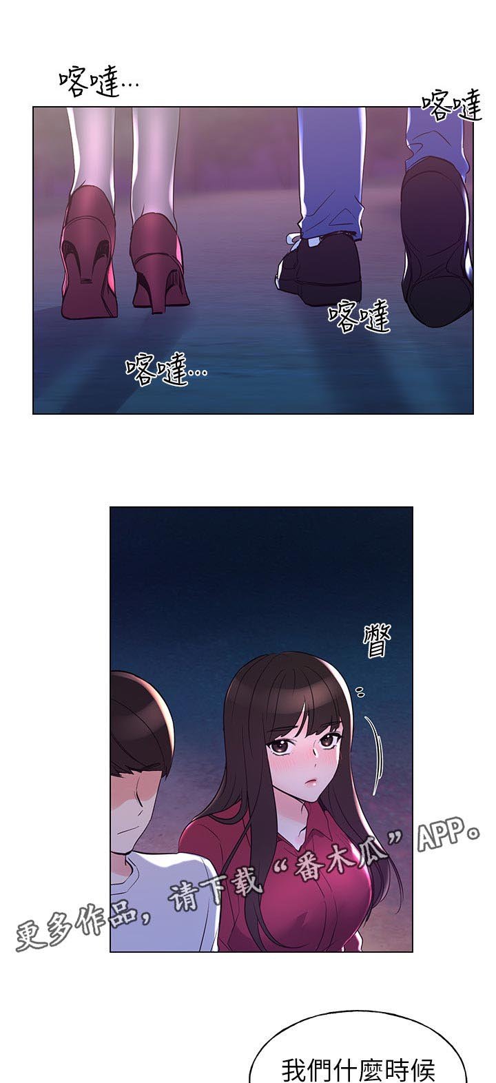 第116章：开会讨论