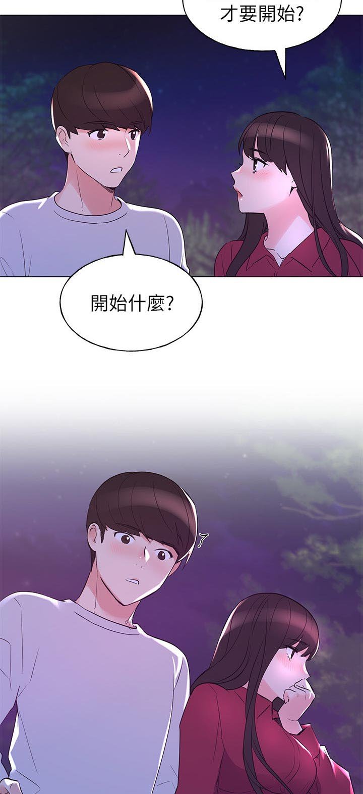 第116章：开会讨论