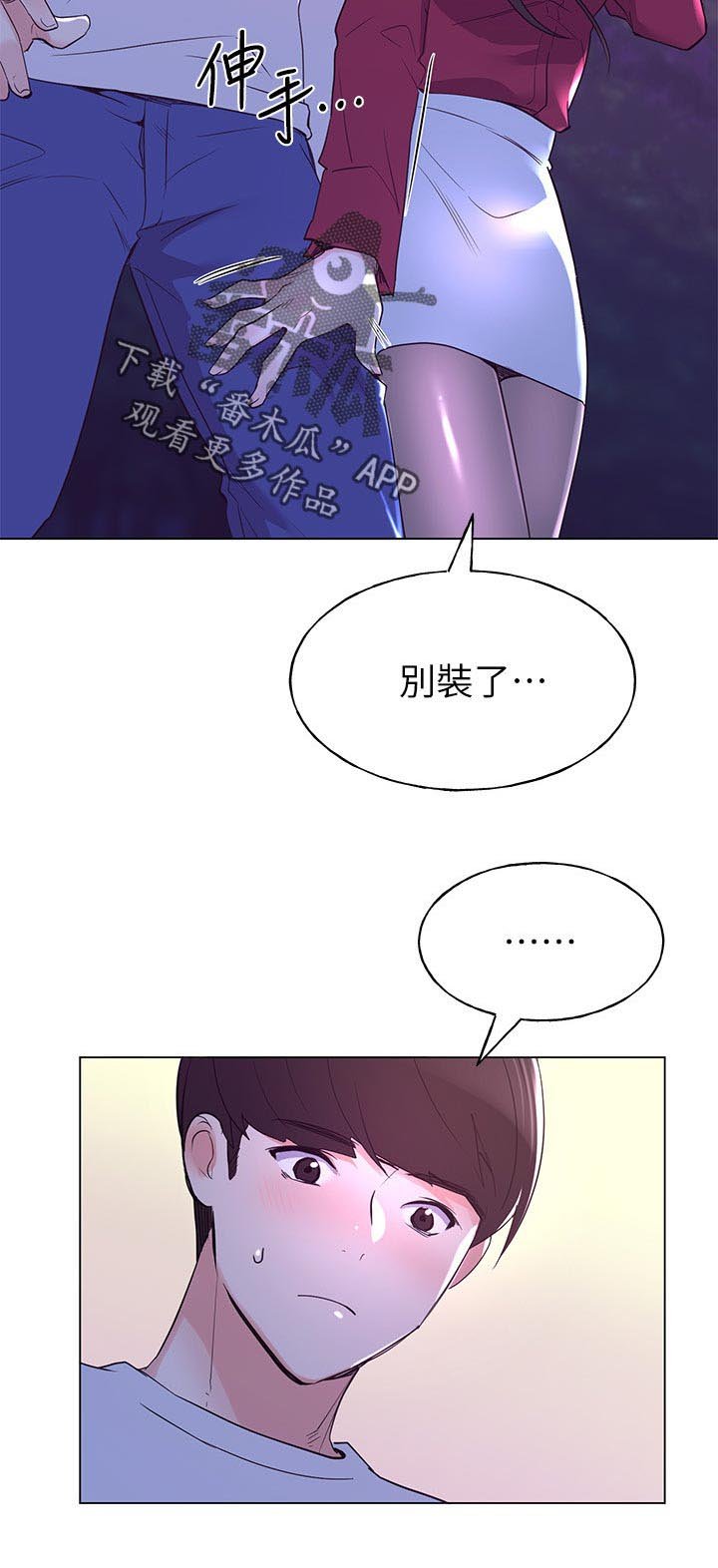 第116章：开会讨论