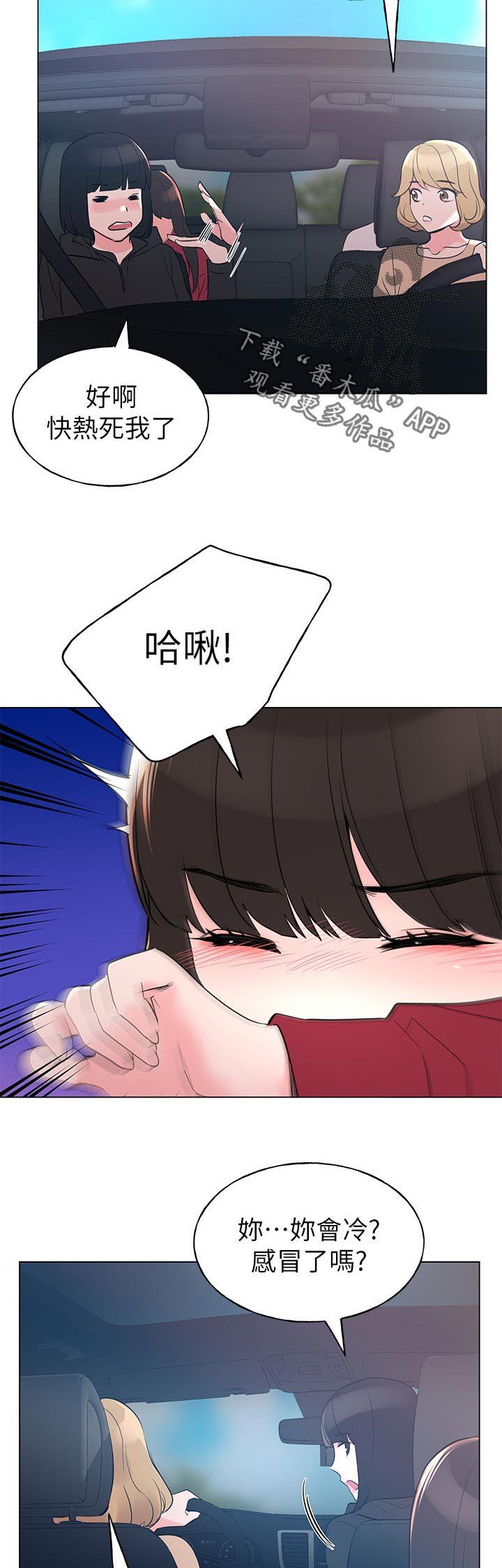 第116章：开会讨论