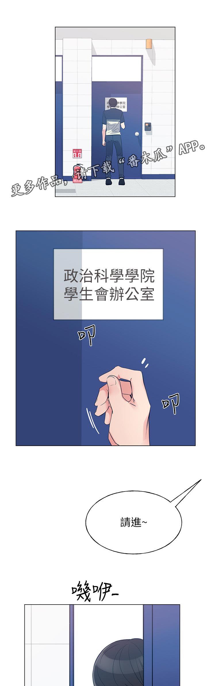 第116章：开会讨论