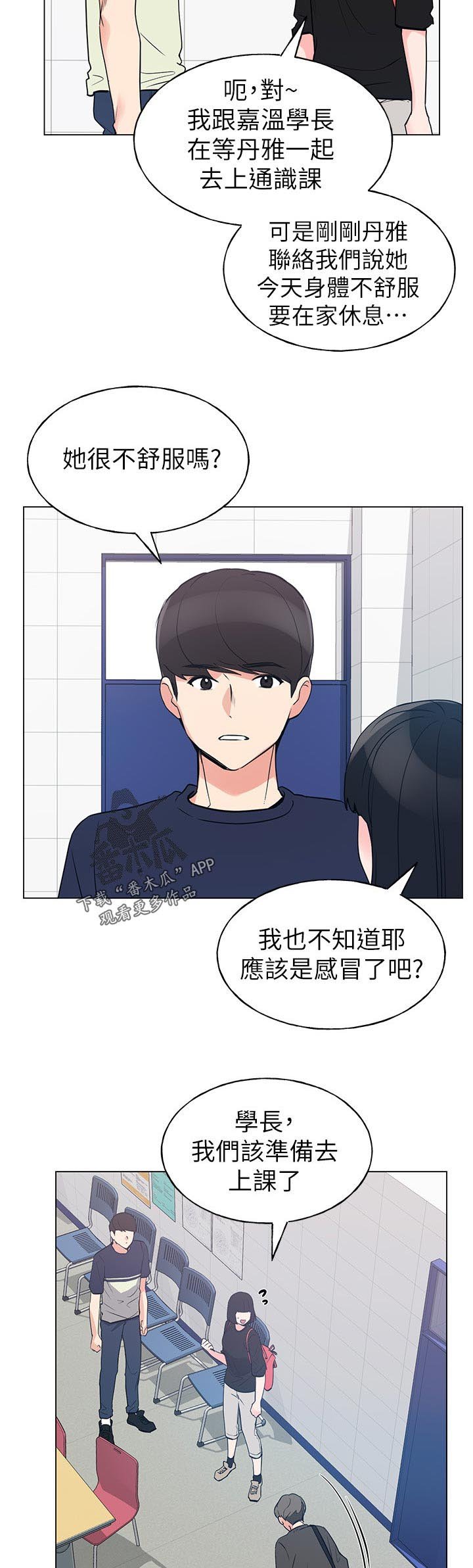 第116章：开会讨论