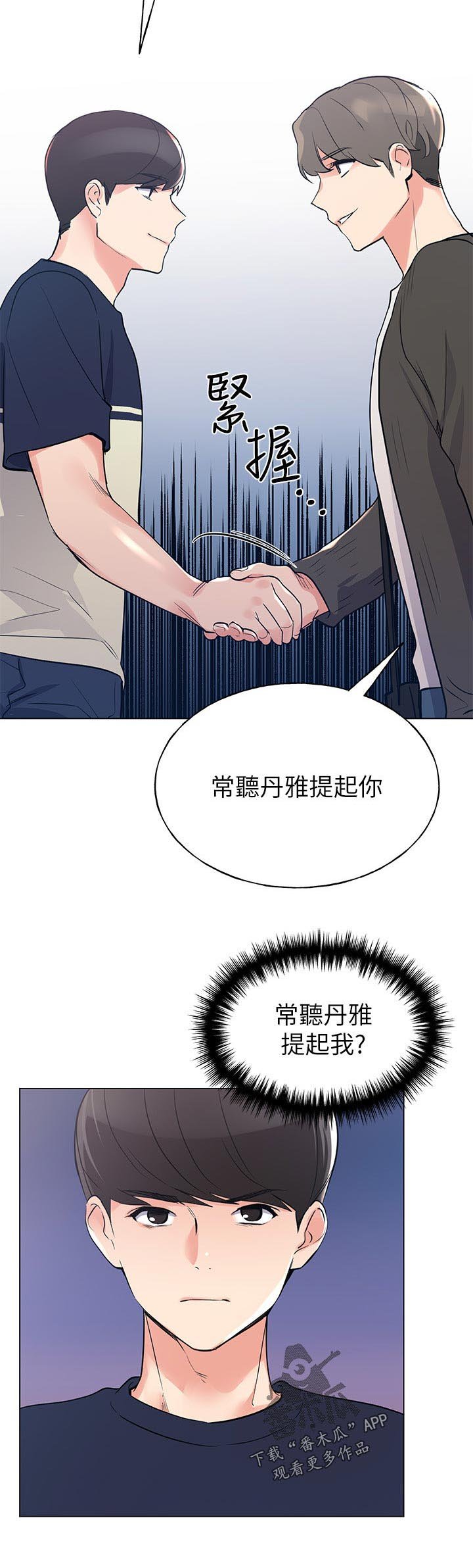 第116章：开会讨论