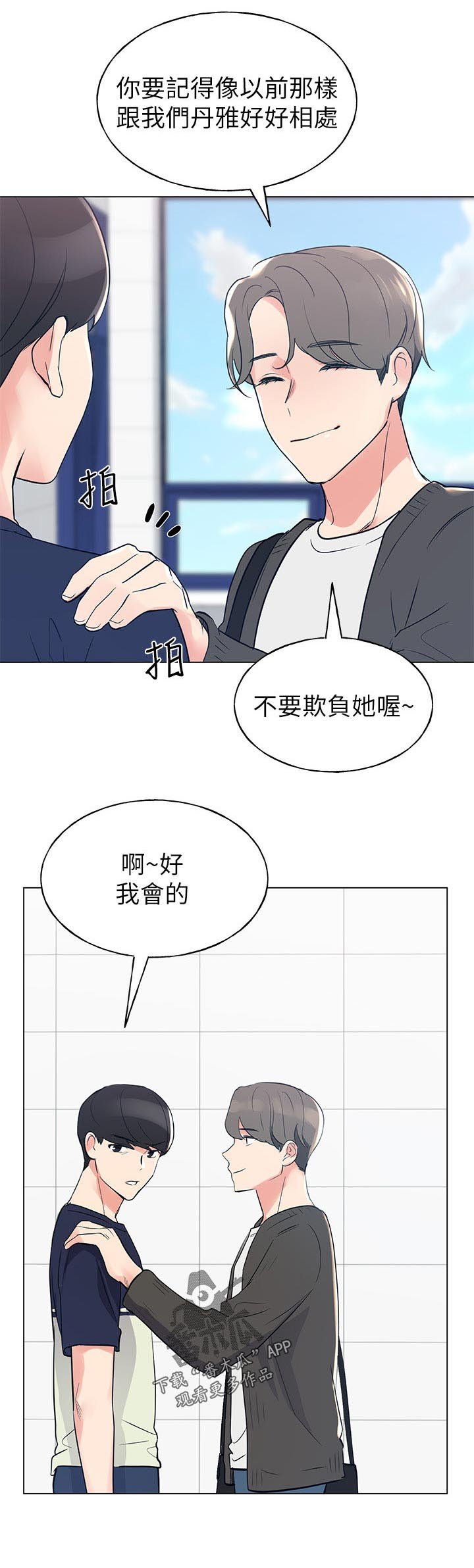 第117章：会面