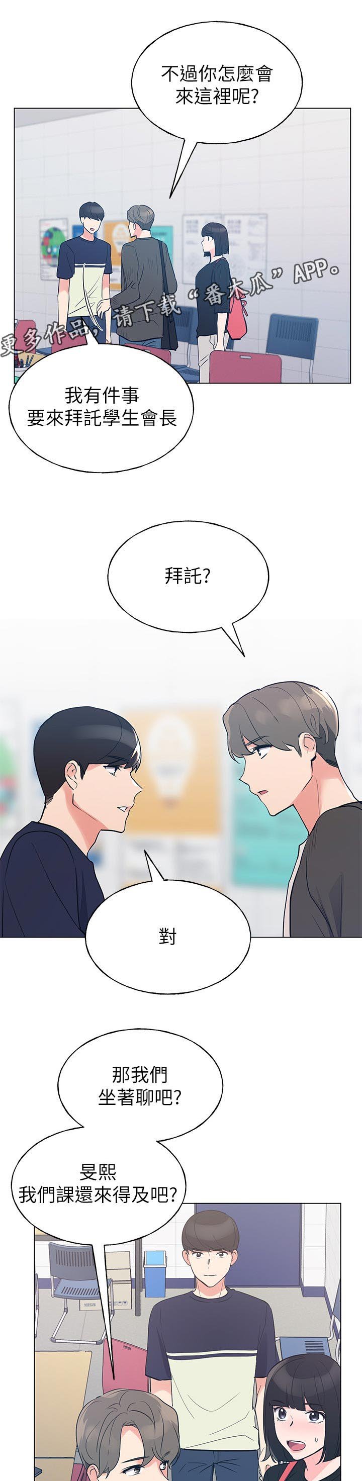 第117章：会面