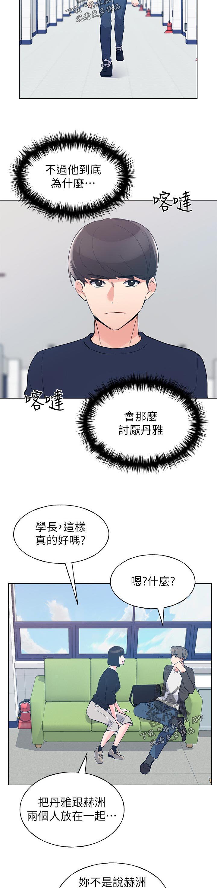 第117章：会面