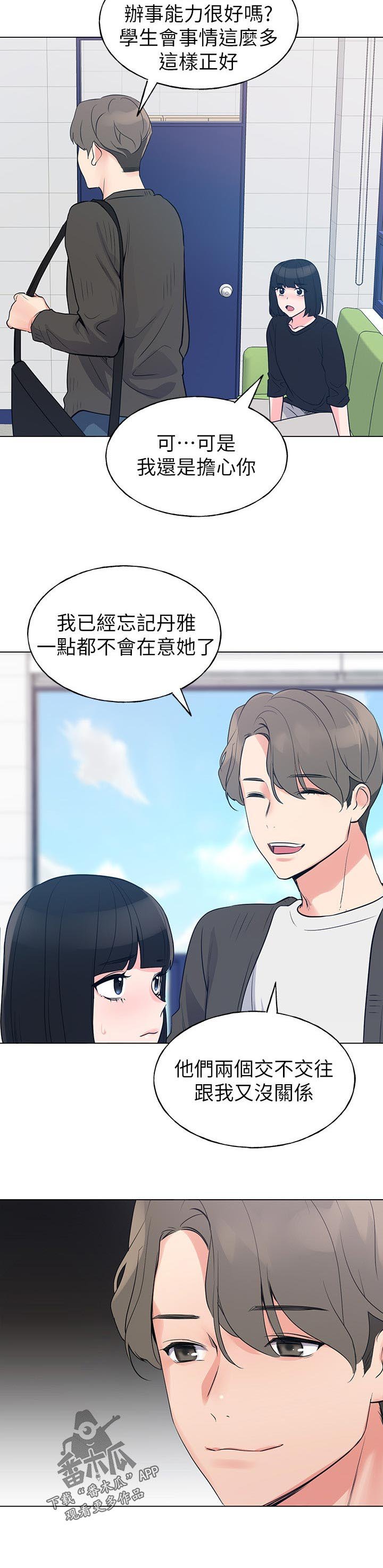 第117章：会面