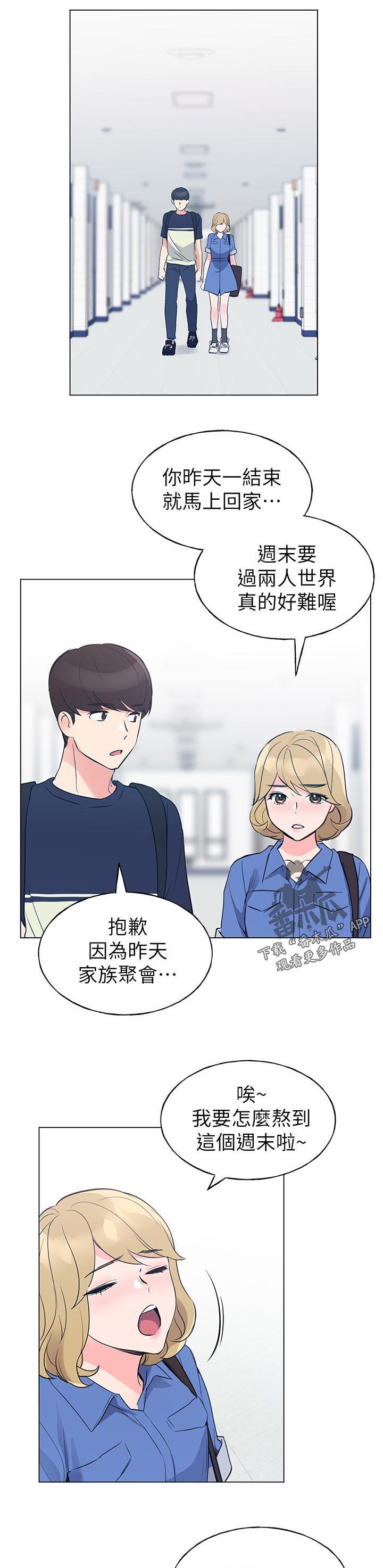 第117章：会面