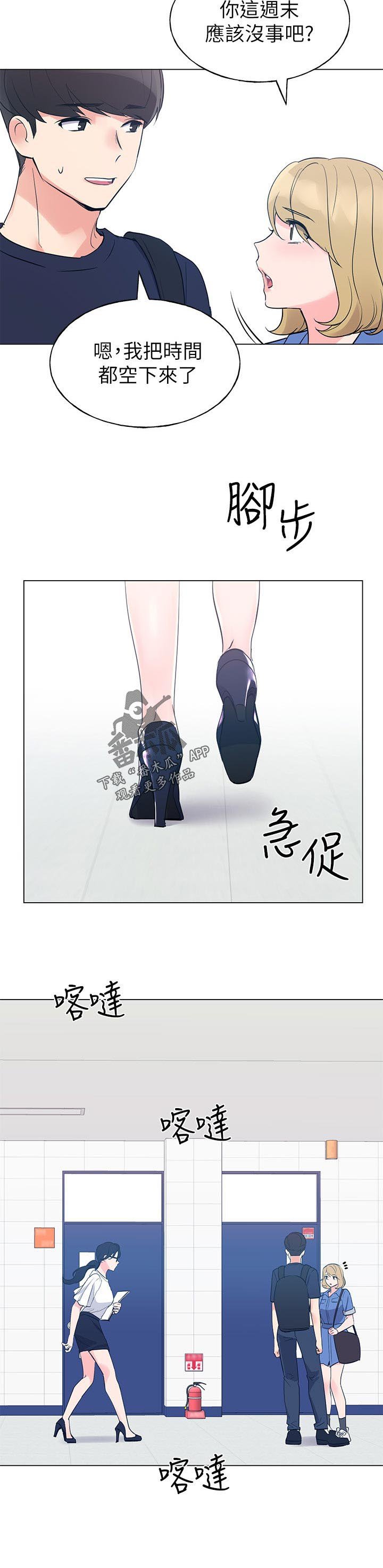 第117章：会面
