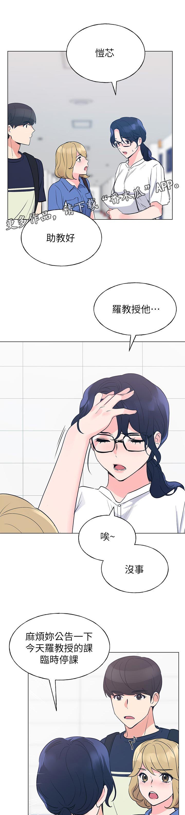 第117章：会面