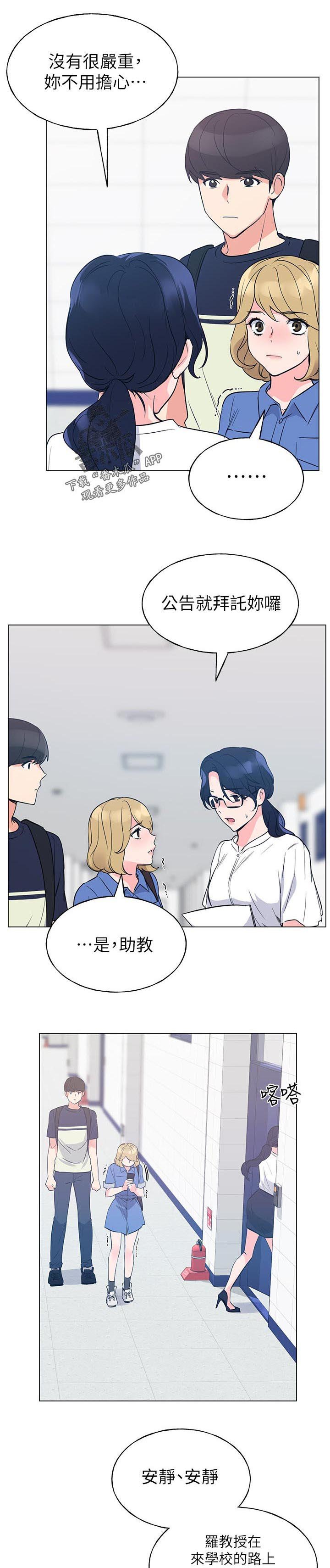 第118章：车祸