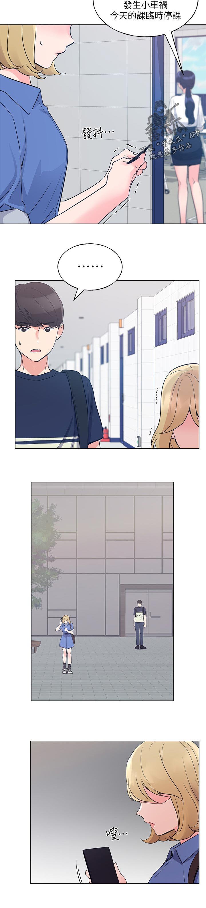 第118章：车祸