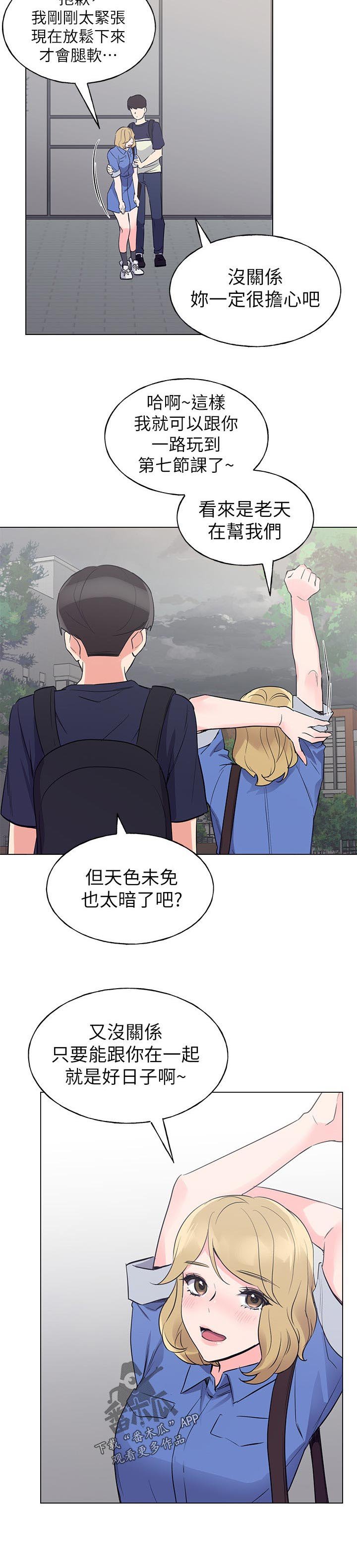 第118章：车祸