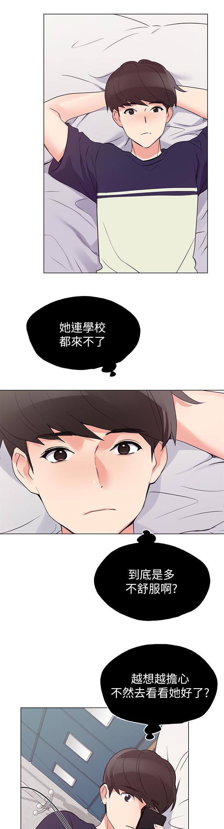 第118章：车祸